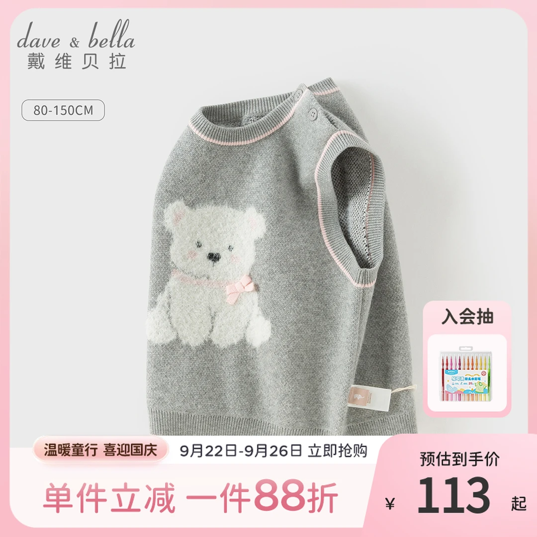 戴维贝拉童装女宝宝毛衣背心针织衫马甲2025新款儿童秋装洋气上衣