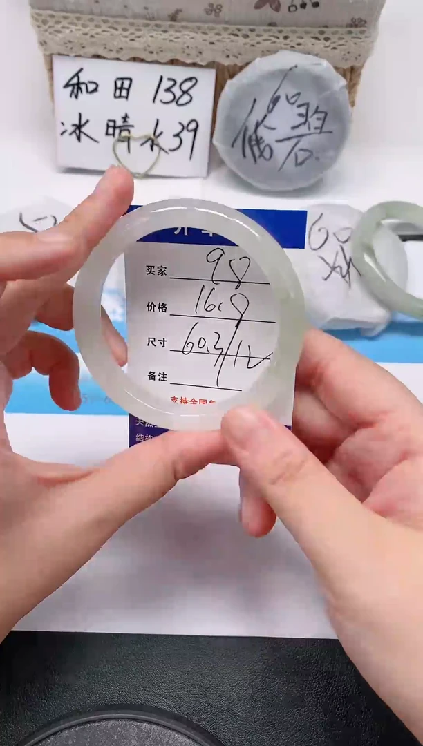 未镶嵌手镯石英质玉98/60-61