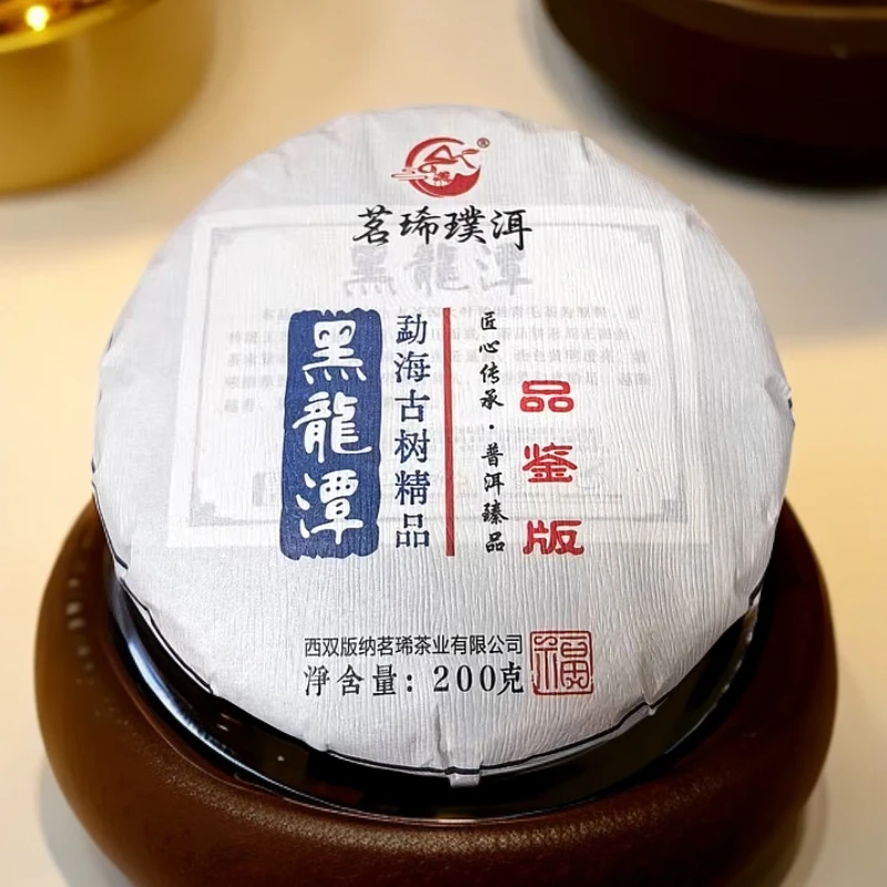 【饼茶】2024年 《黑龙潭》勐海精品古树 普洱生茶 200g/饼