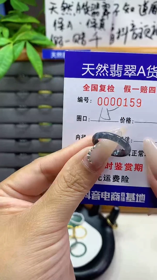 【闪购商品】翡翠戒圈未镶嵌天然翡翠A货0159