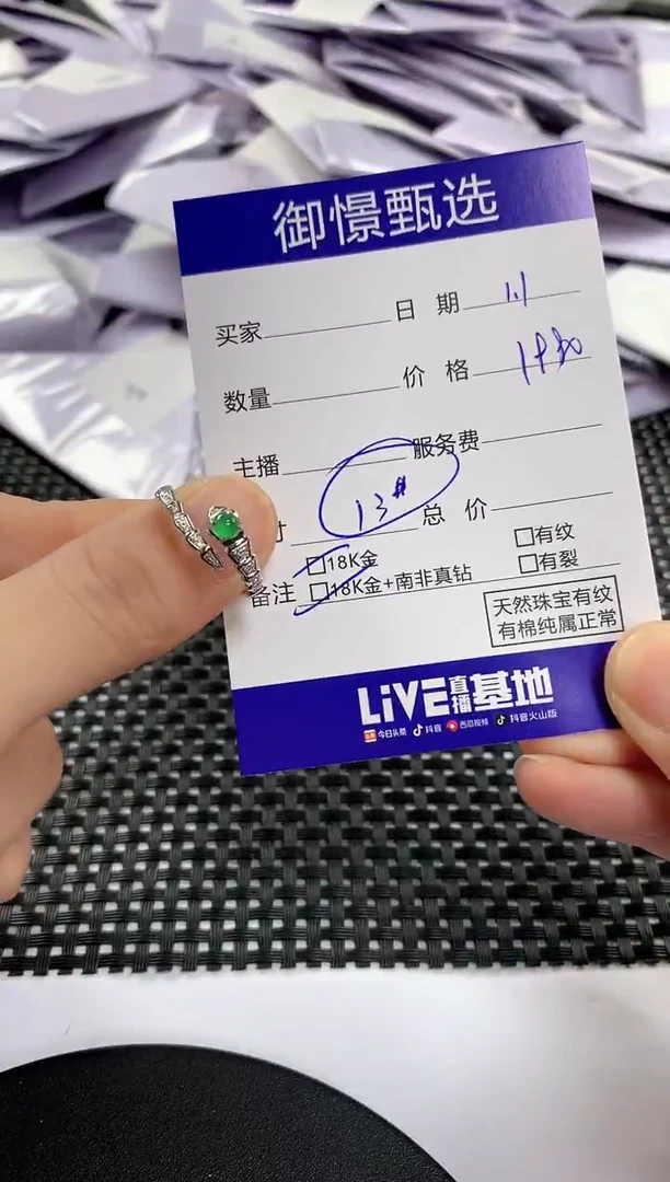 18K金镶嵌戒指翡翠83
