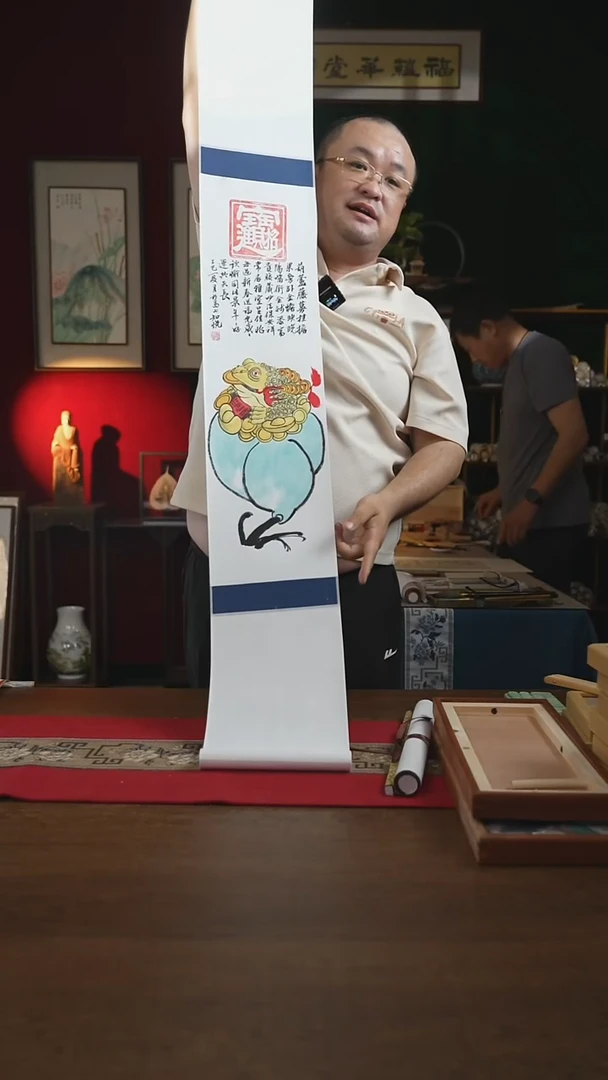 书法20*155书画卷轴金蟾