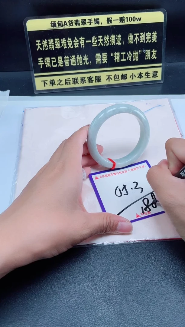 未镶嵌定制翡翠我