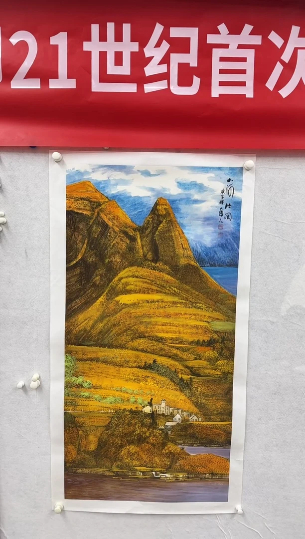 国画刘双印/精品国画/8平尺