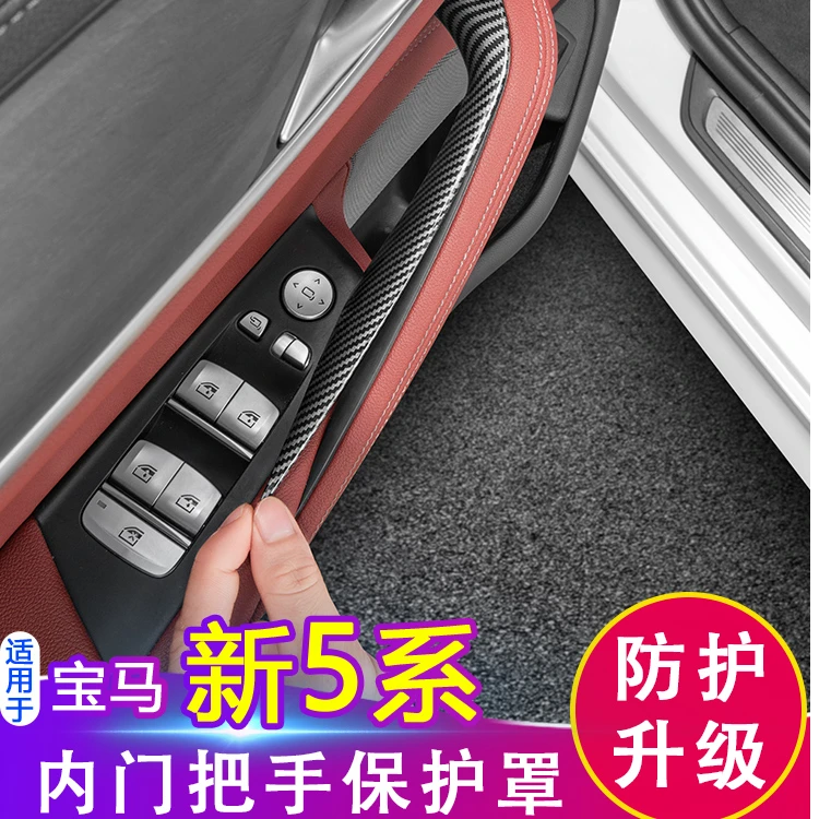 适用宝马5系525/530Lix34车门内拉手保护套528Li五系内侧把扶手套