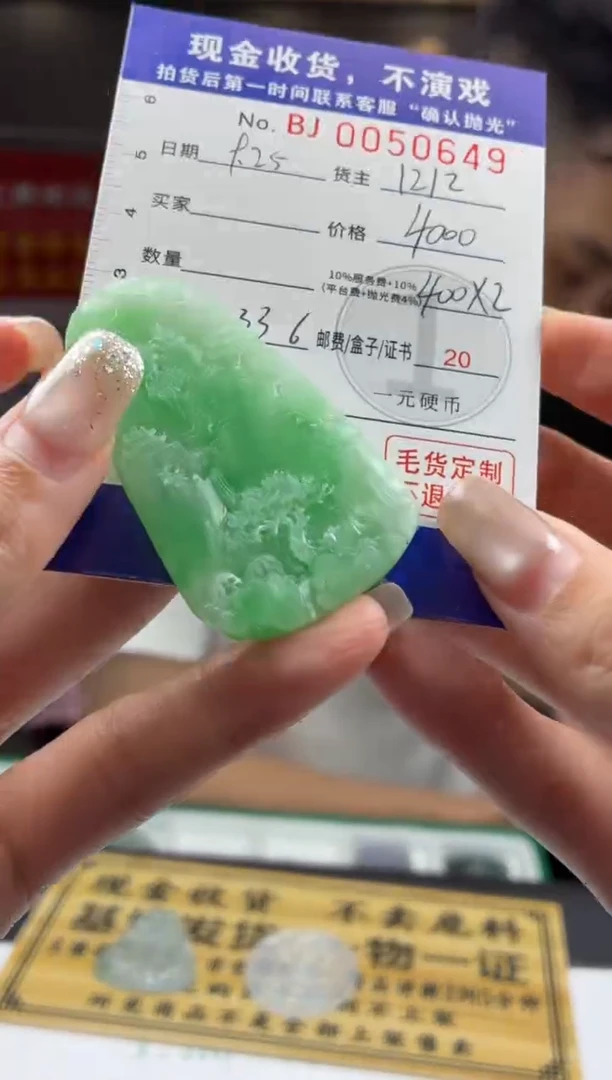 未镶嵌定制翡翠阳**耀BJ0050649