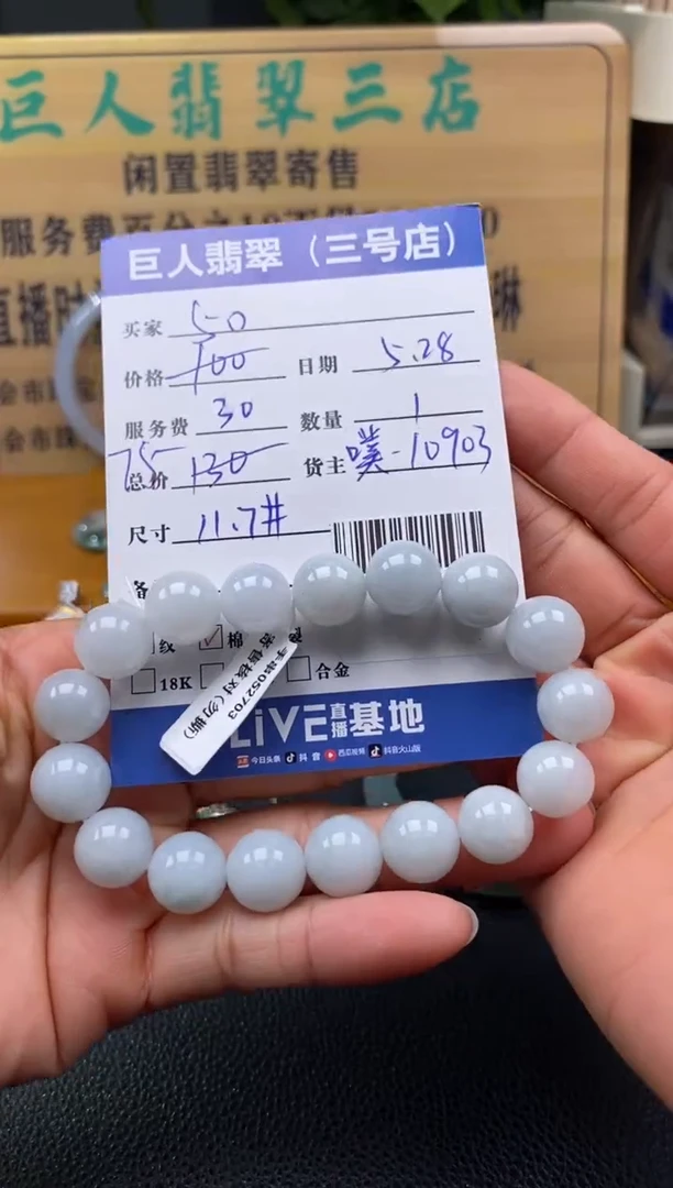 颈饰未镶嵌翡翠多人-32500214