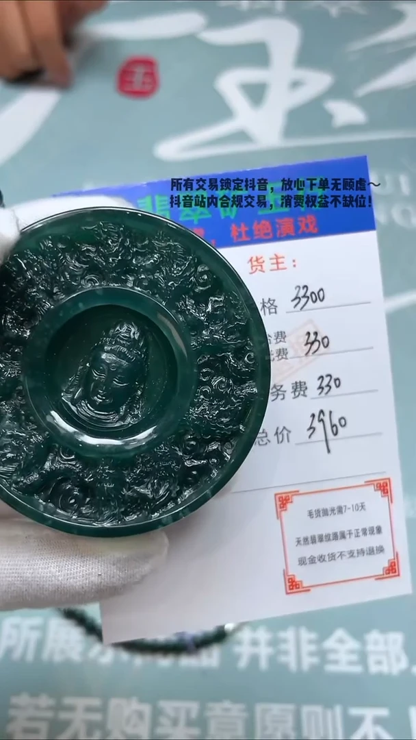 未镶嵌定制翡翠祎***猪-毛货-不退不换-