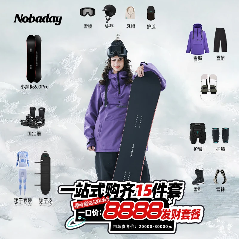 NOBADAY零夏单板小黑板6.0滑雪板15件套滑雪鞋护臀护膝滑雪服套装
