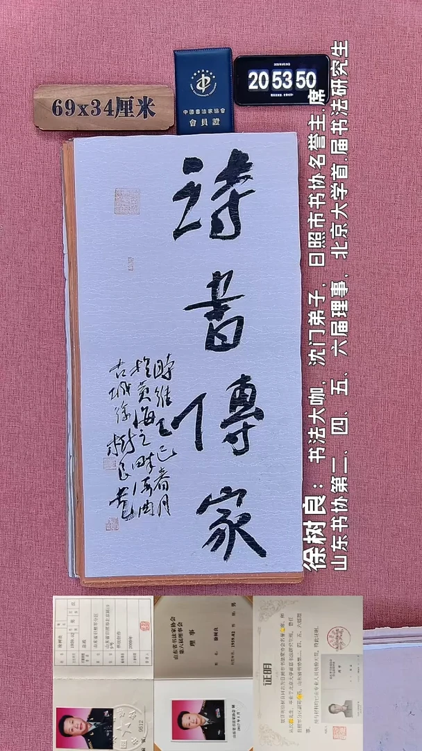 书法100         徐老师书法作品