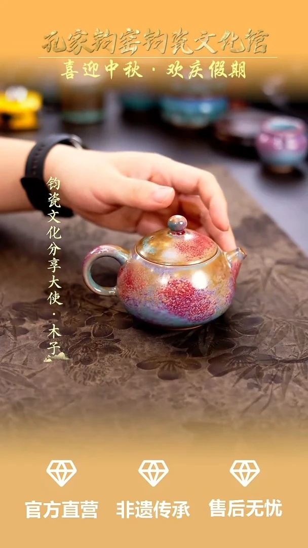 摆件锵*孔家钧窑钧瓷欣赏-西施壶