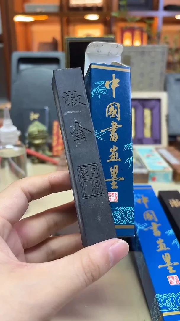 上墨 漱金 油烟 2两1锭不描金