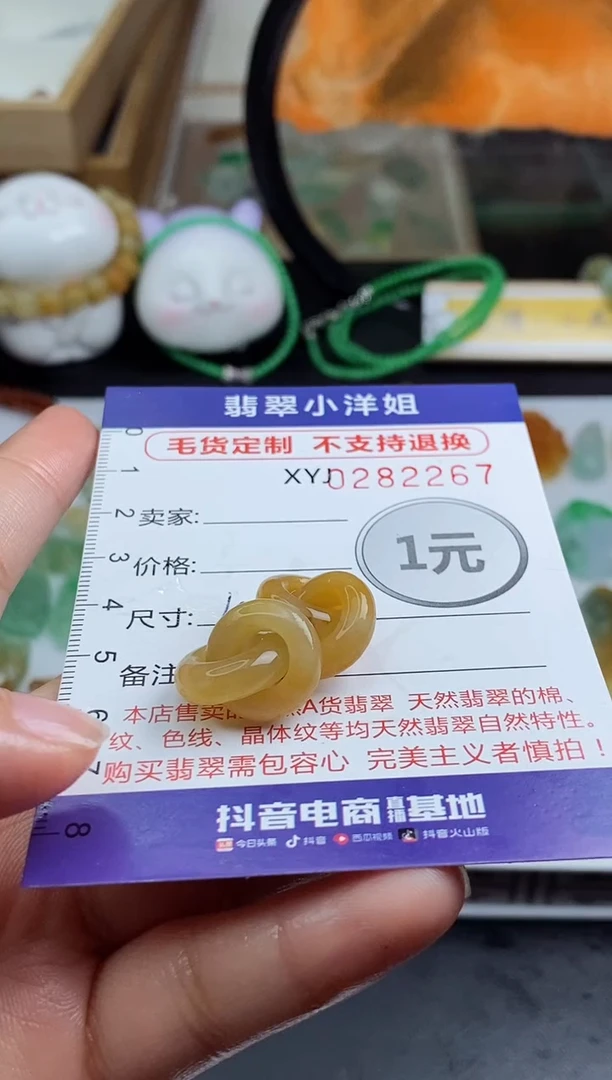 未镶嵌定制翡翠我**阳毛货商品/不退换//2267