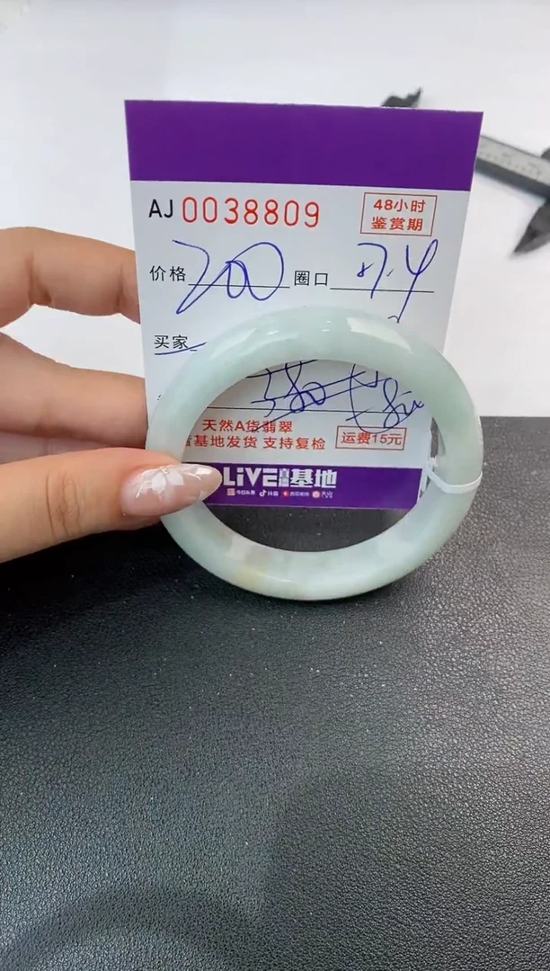 翡翠手镯未镶嵌天然A货翡翠