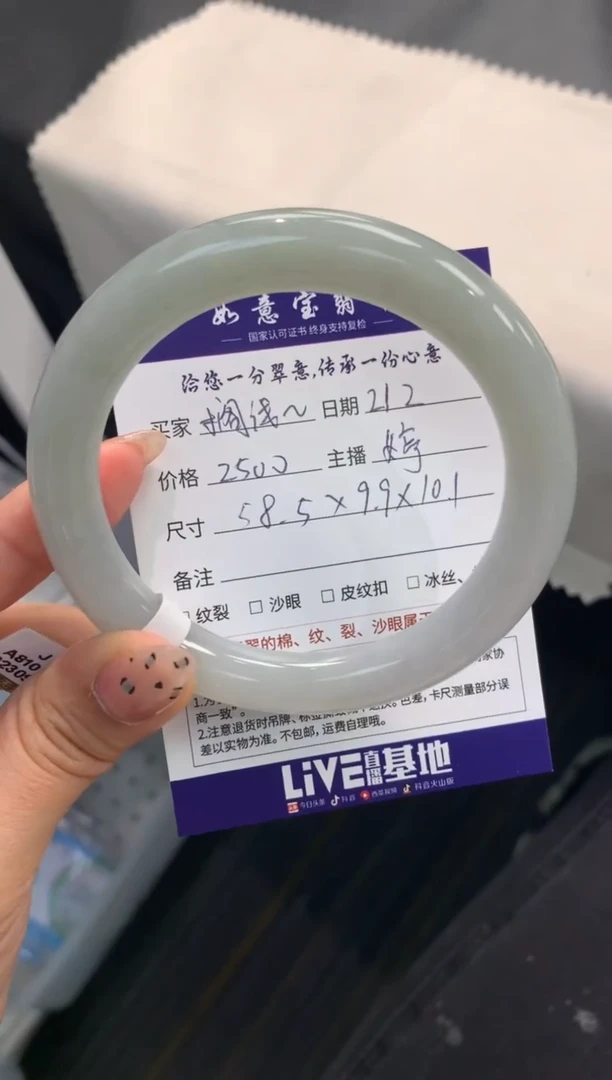 【闪购商品】翡翠手镯未镶嵌..........