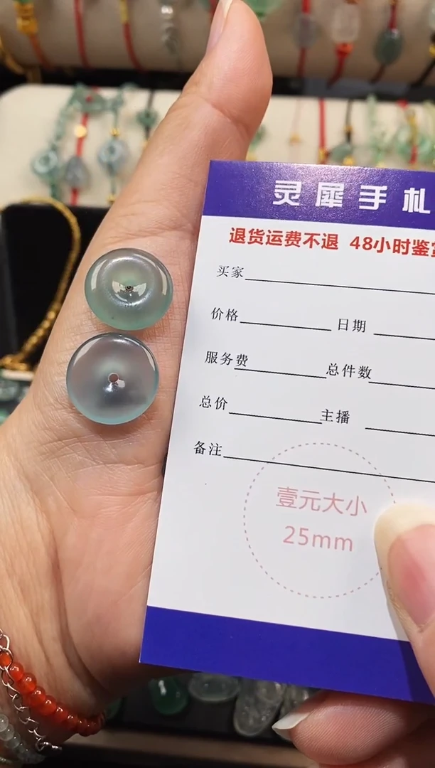翡翠散珠平安扣裸石