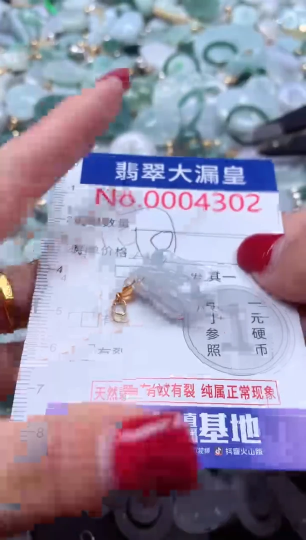 颈饰未镶嵌翡翠4302