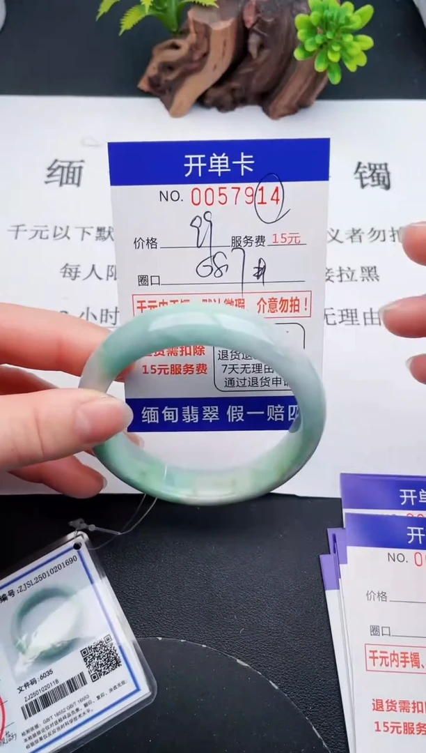 【闪购商品】翡翠手镯未镶嵌14天然翡翠A货