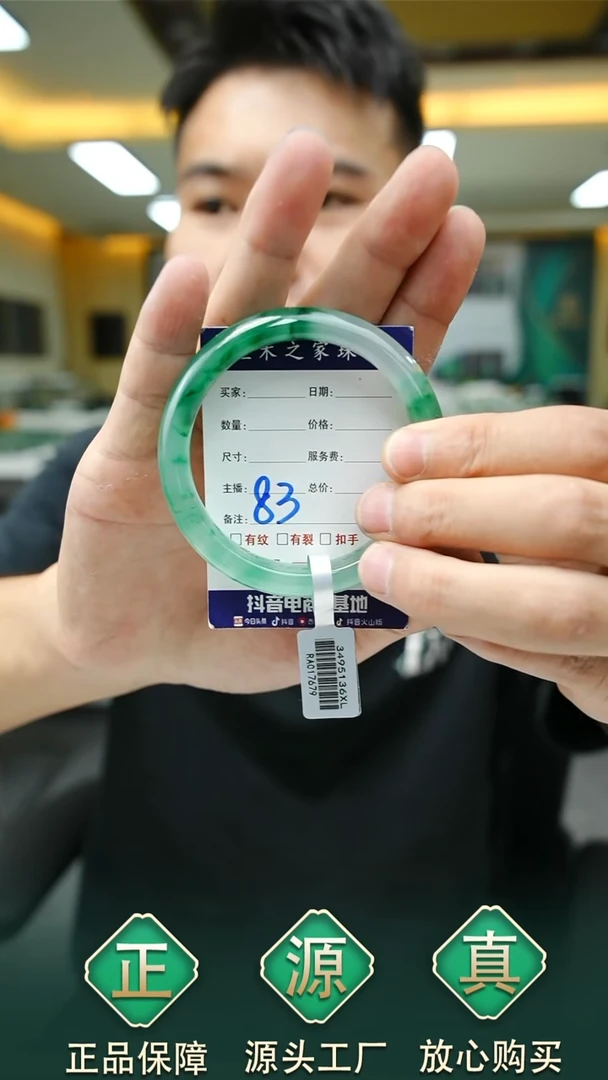 未镶嵌手镯石英质玉57+83