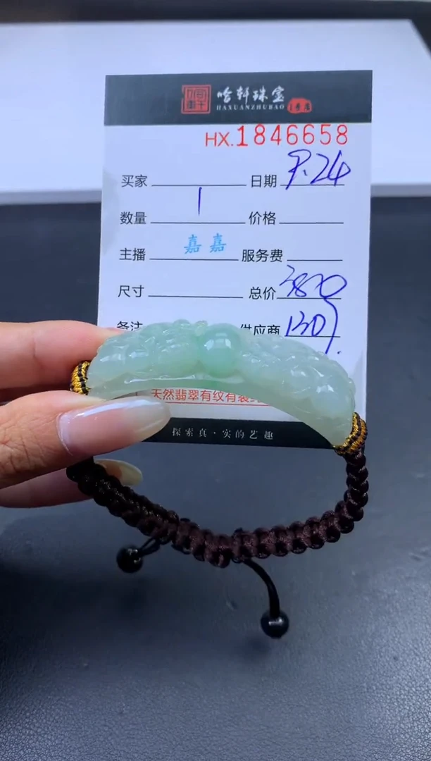 未镶嵌挂件翡翠哈轩 手牌1