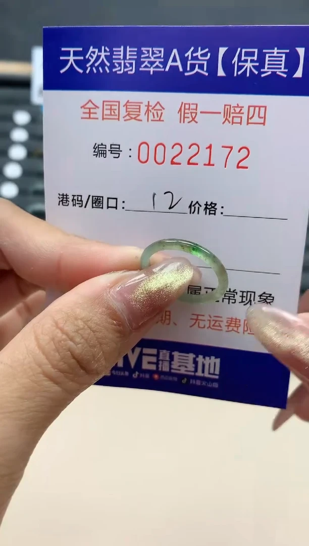 【闪购商品】翡翠戒指未镶嵌天然翡翠22172