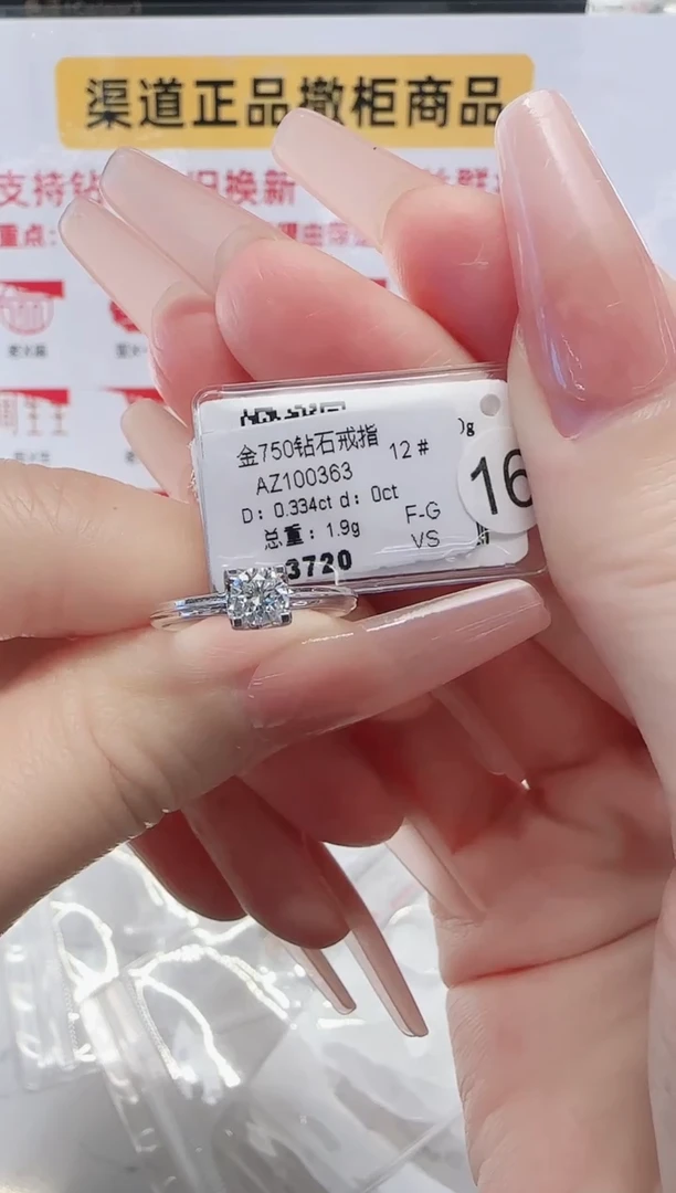 18K金镶嵌戒指/指环钻石戒指