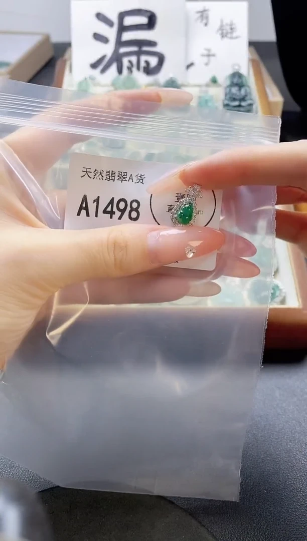 吊坠(赠链)未镶嵌翡翠天然翡翠A货