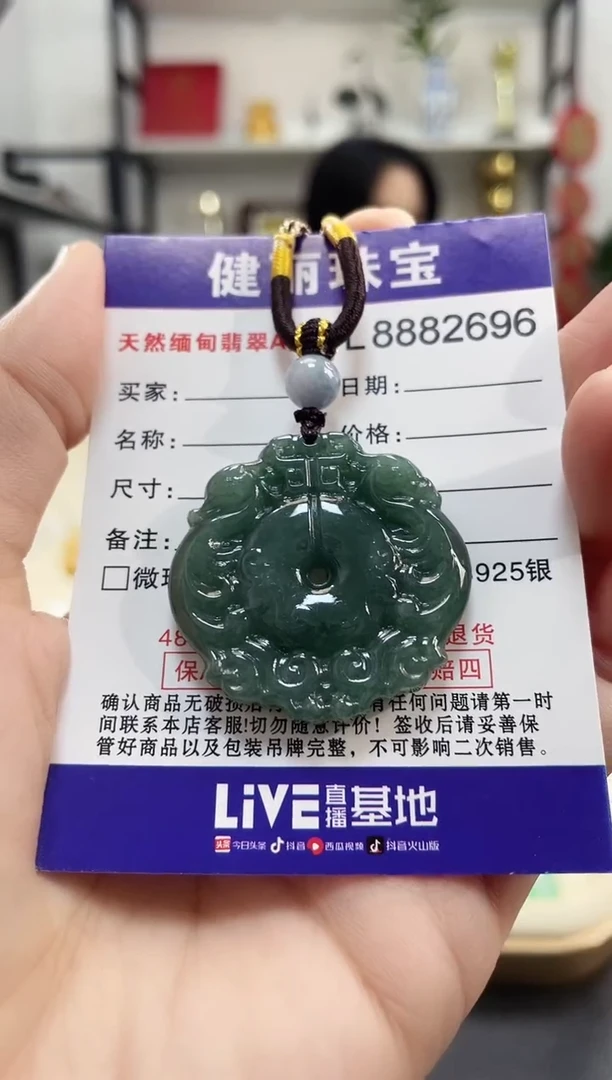 颈饰未镶嵌翡翠天然缅甸翡翠 龙凤牌(一物一证)