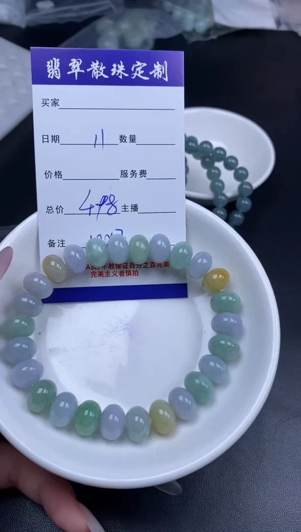 颈饰未镶嵌翡翠贞城散珠批发DIY编制