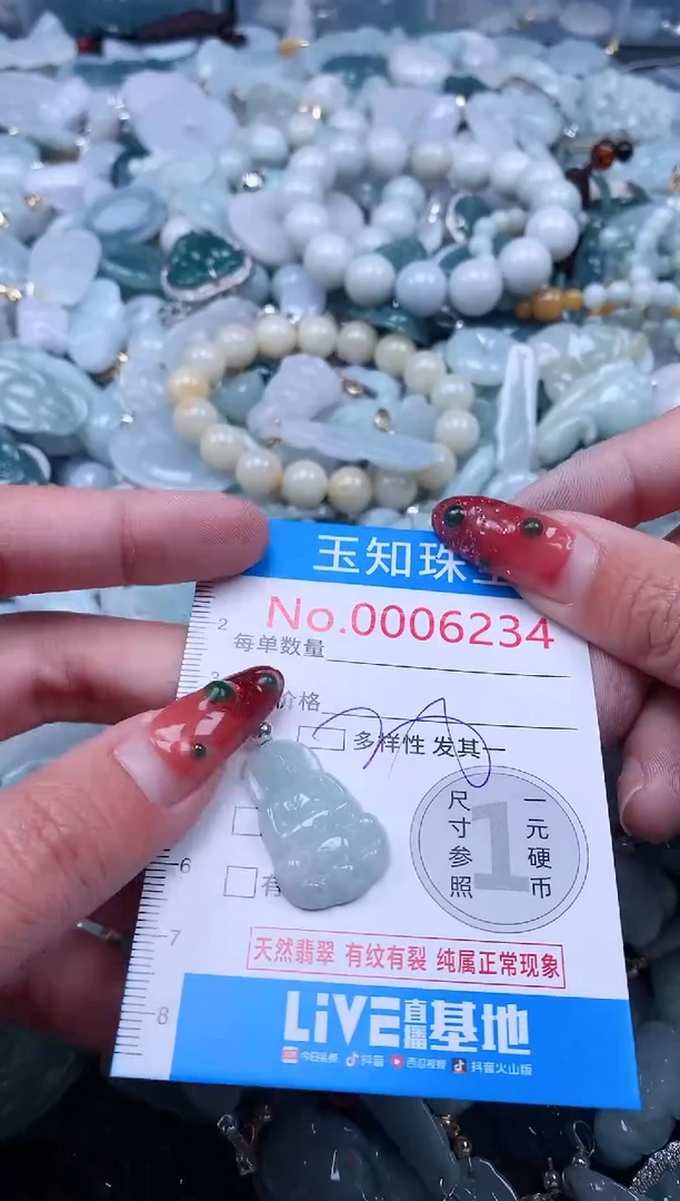 【闪购商品】翡翠吊坠(不含链)未镶嵌6234