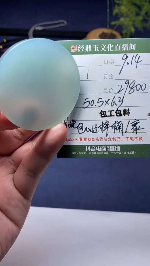 未镶嵌定制翡翠定制