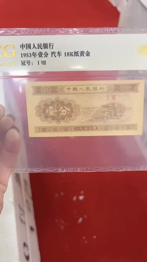 第四套人民币退市纸币05千联号倒置大三元99868888