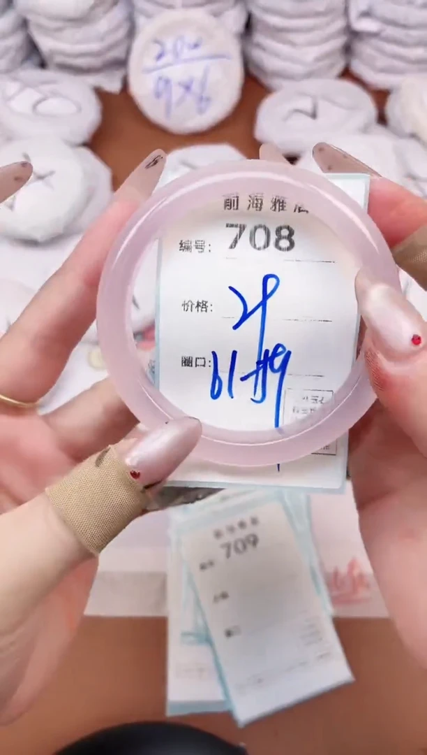 【闪购商品】玛瑙/玉髓手镯未镶嵌708