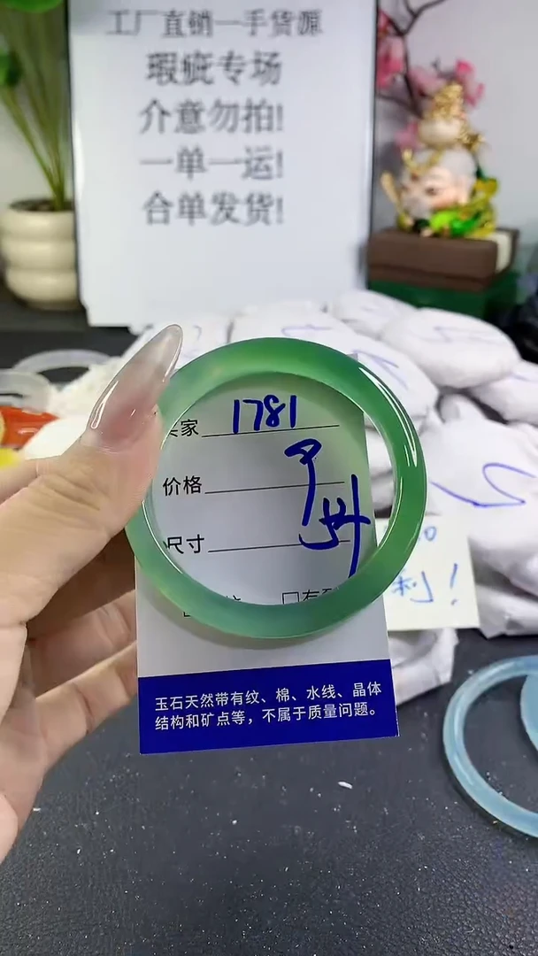 手镯玛瑙/玉髓未镶嵌1781