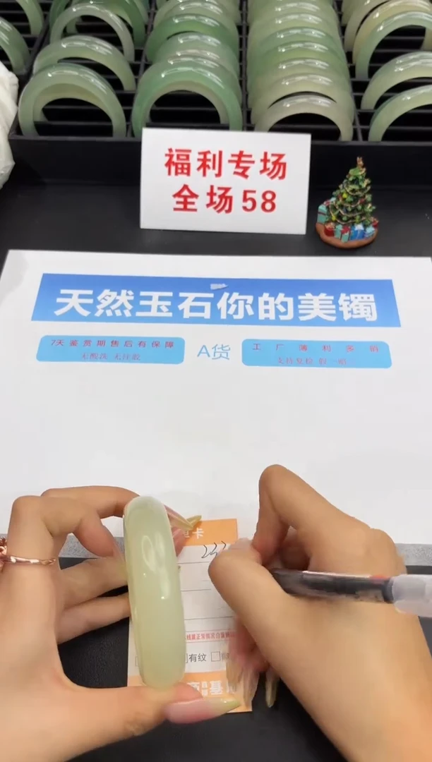 未镶嵌手镯石英质玉233-60.9