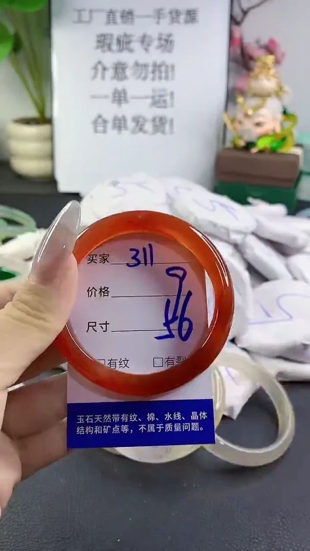手镯玛瑙/玉髓未镶嵌311