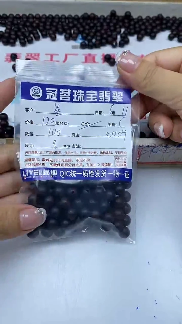 降真香散珠降 真 稥 8mm