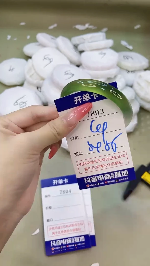 手镯玛瑙/玉髓未镶嵌7803