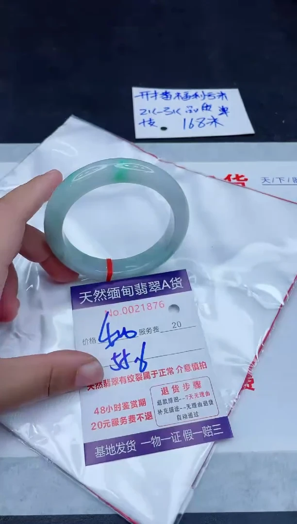 未镶嵌手镯翡翠400.0000