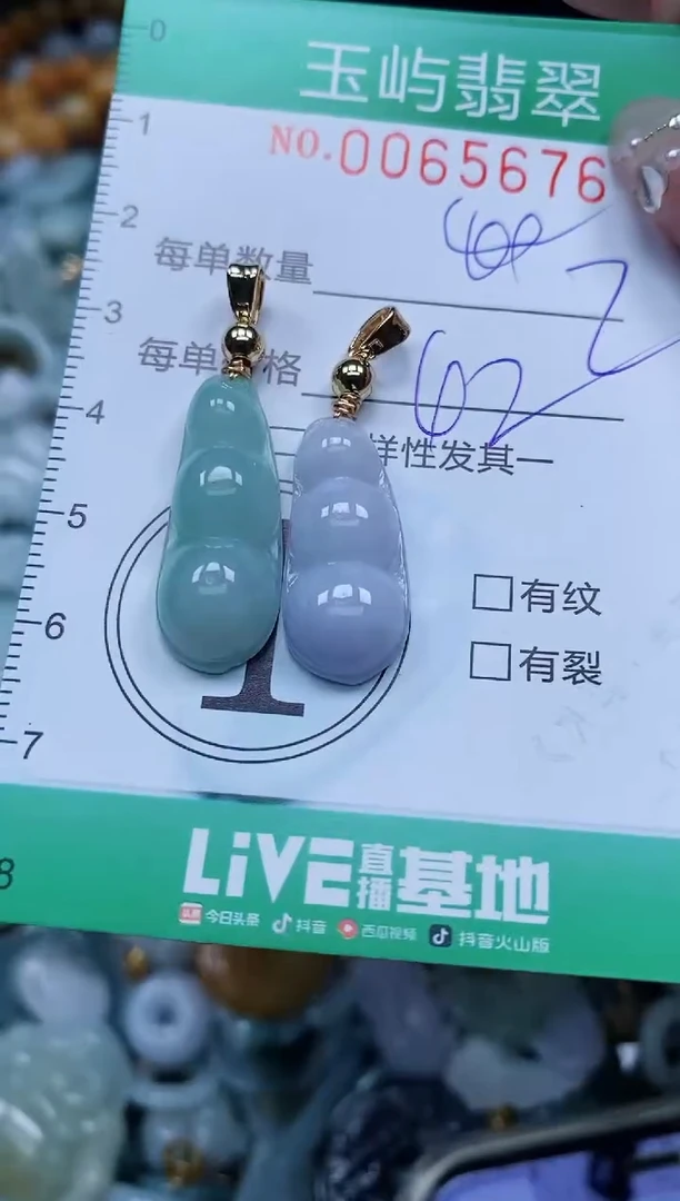 【闪购商品】翡翠颈饰未镶嵌闪购0065676