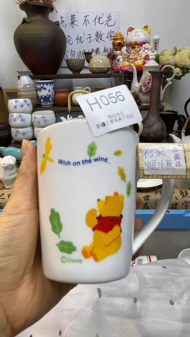 瓷片-H-         056