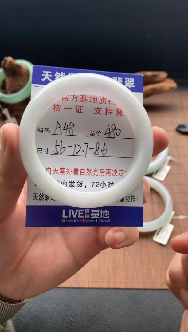 未镶嵌手镯翡翠圈口56编号A48