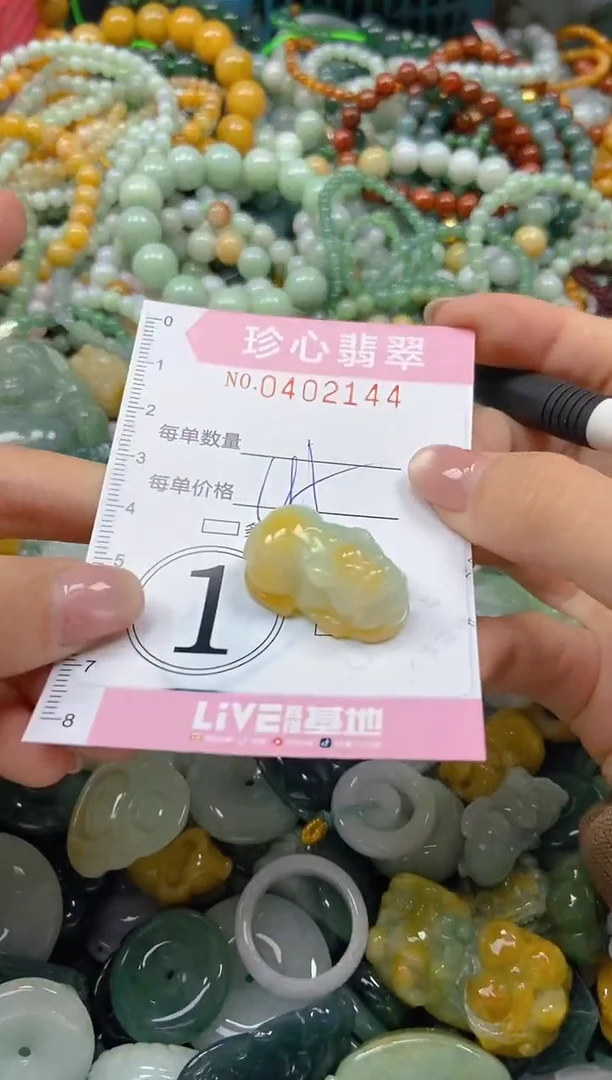 颈饰未镶嵌翡翠闪购0402144