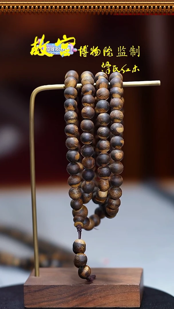 沉香手串奇楠0.8*108颗多圈32011683