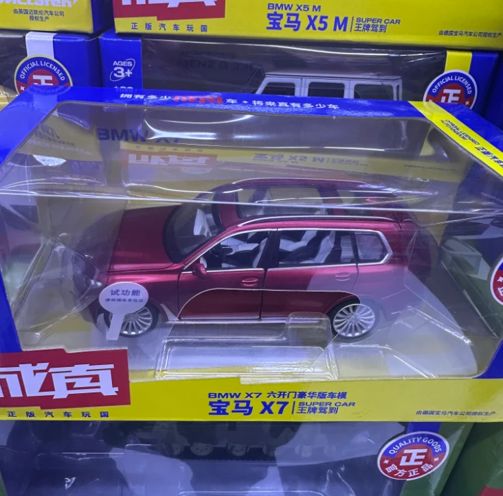 成真 1:32宝马X7 红蓝黑