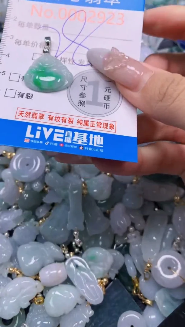 吊坠(不含链)未镶嵌翡翠2923