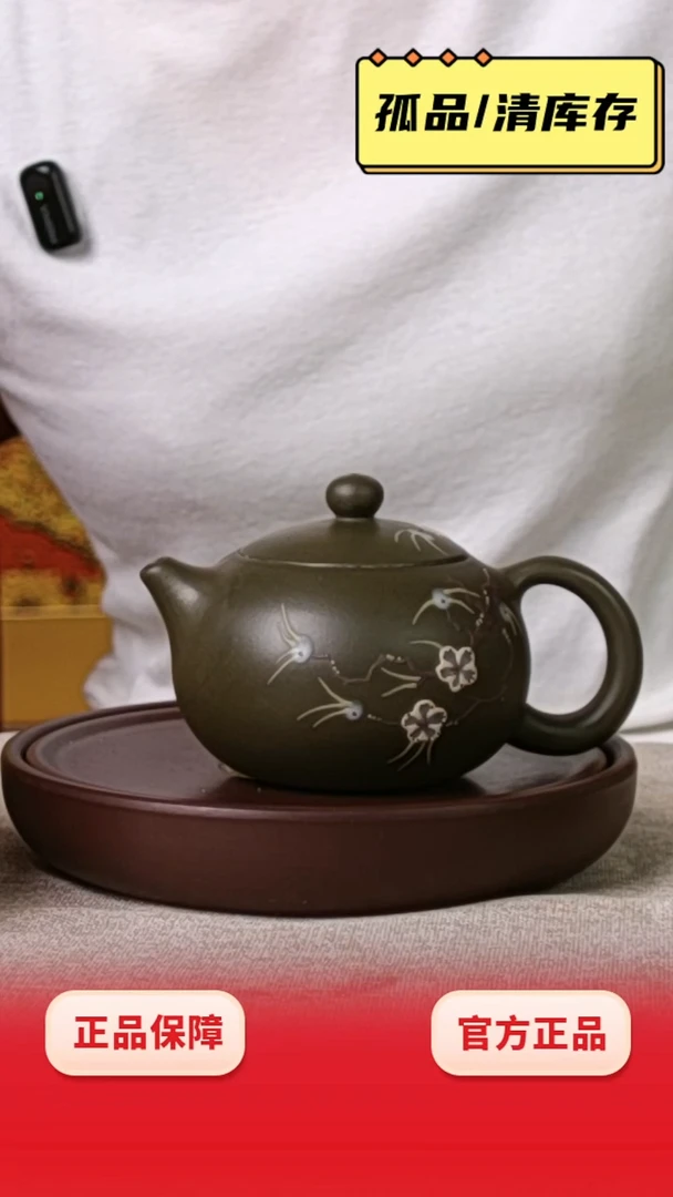 茶壶紫砂梅花西施墨绿泥