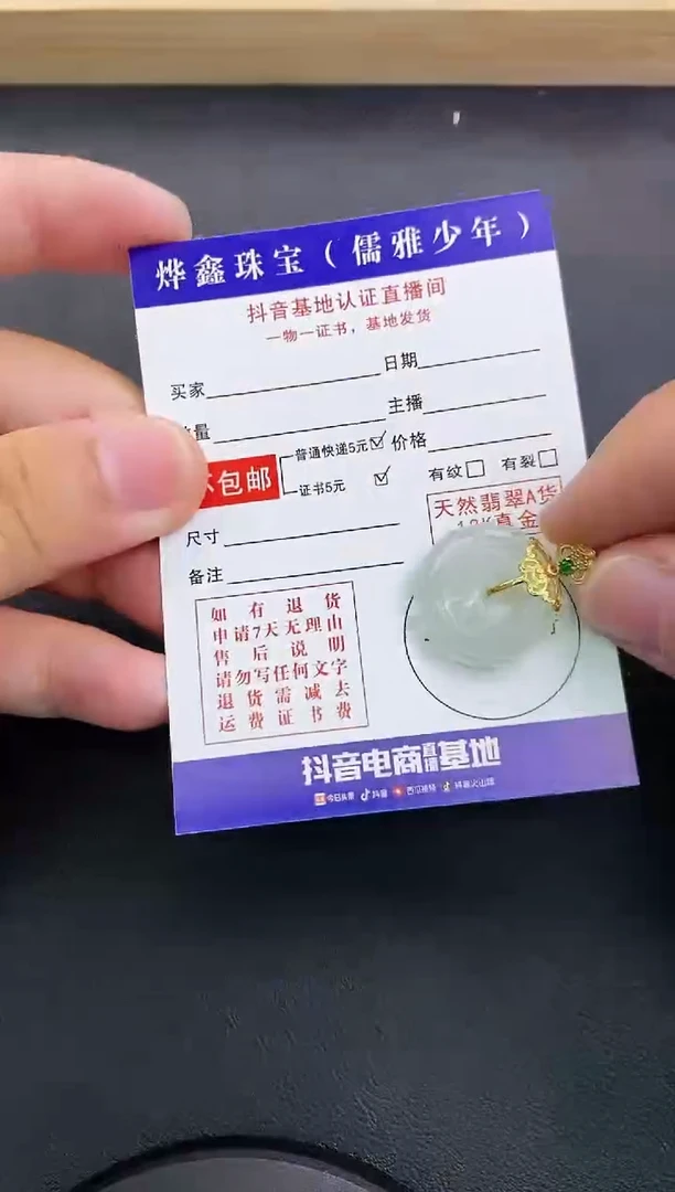 颈饰18K金镶嵌翡翠天然翡翠A货赠皮绳