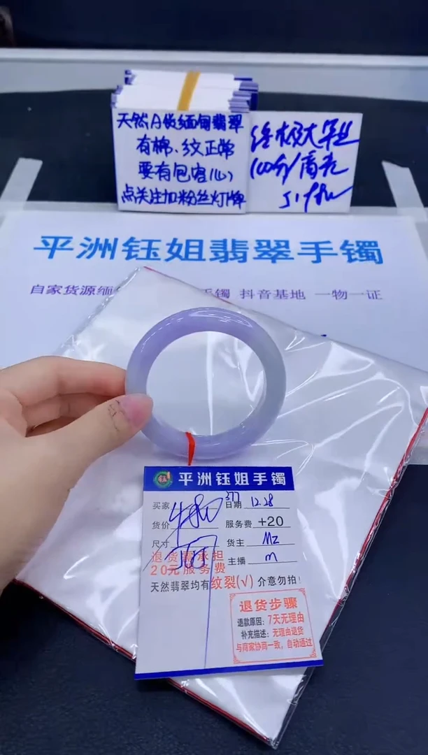 未镶嵌手镯翡翠1111