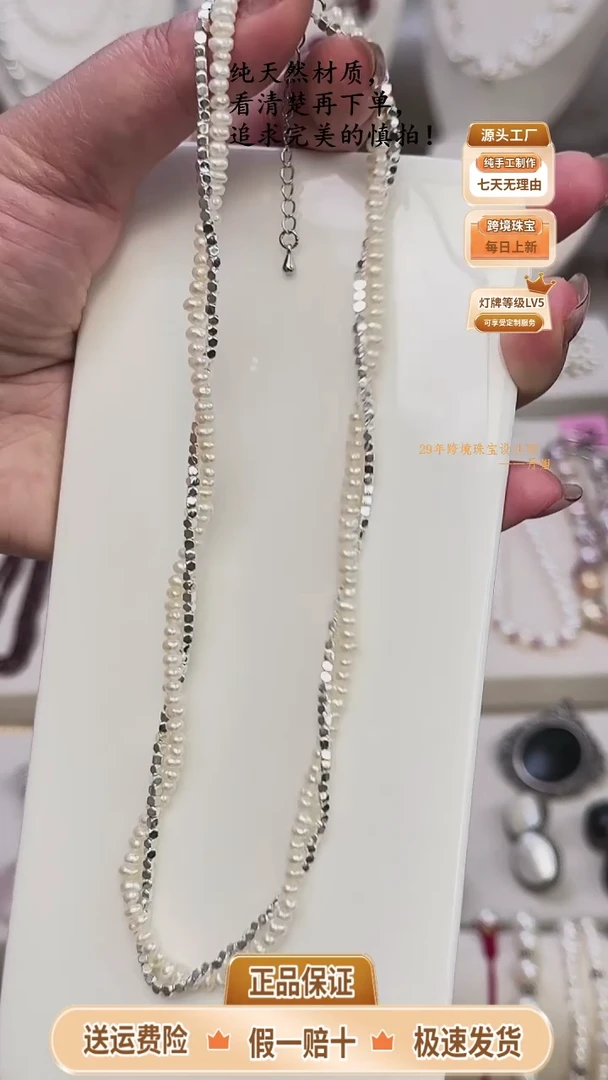 项链未镶嵌淡水珍珠银色扭扭链40+5